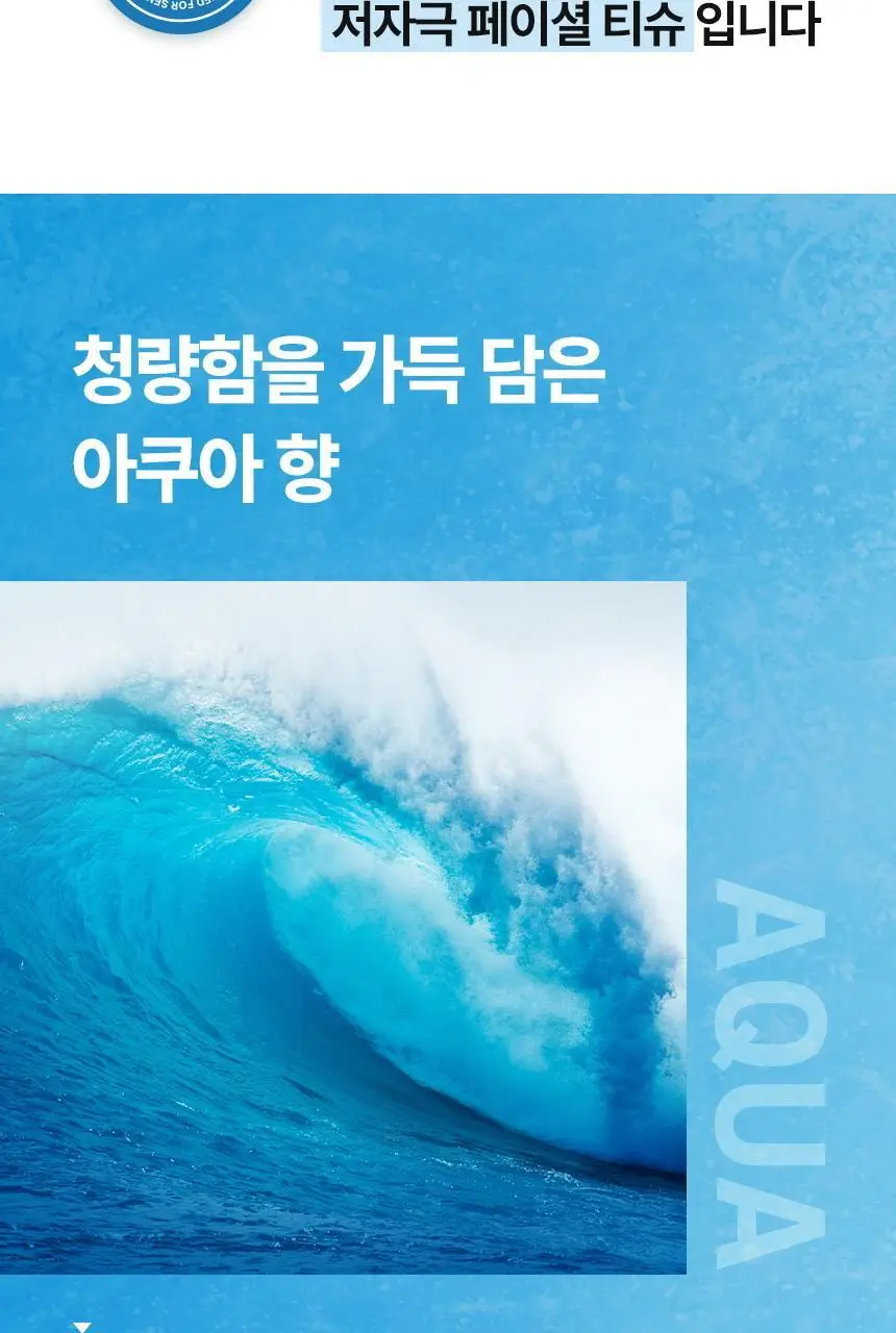[NEW] 갸스비 훼이셜 페이퍼 아이스 타입 15매 상세페이지 13